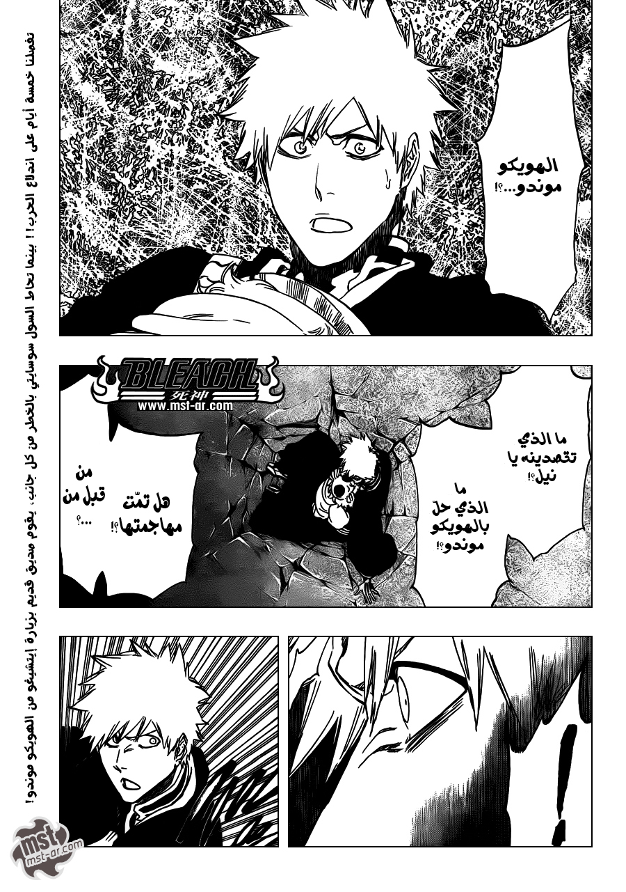 Bleach: Chapter 486 - Page 2