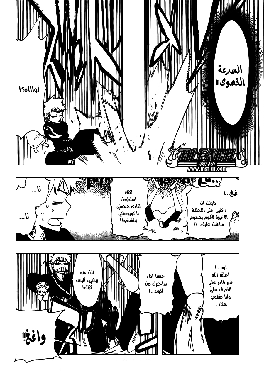 Bleach: Chapter 486 - Page 3