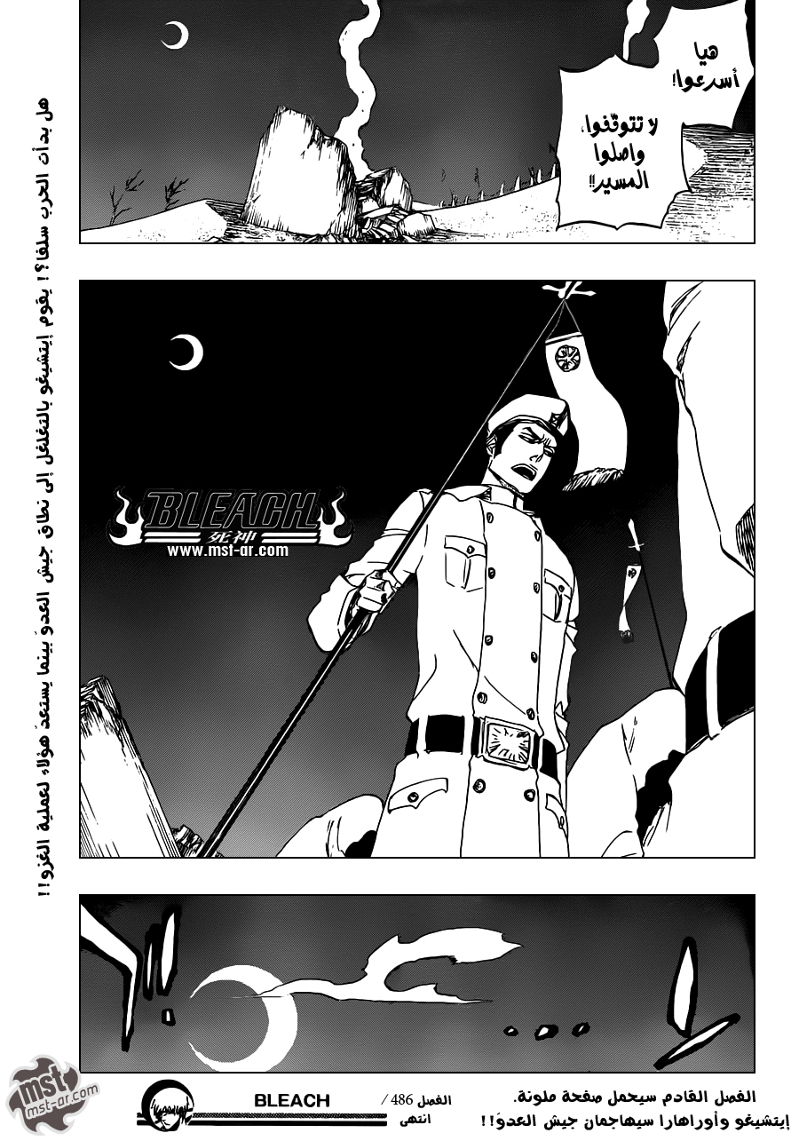 Bleach: Chapter 486 - Page 18