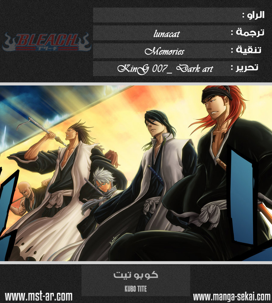 Bleach: Chapter 487 - Page 1