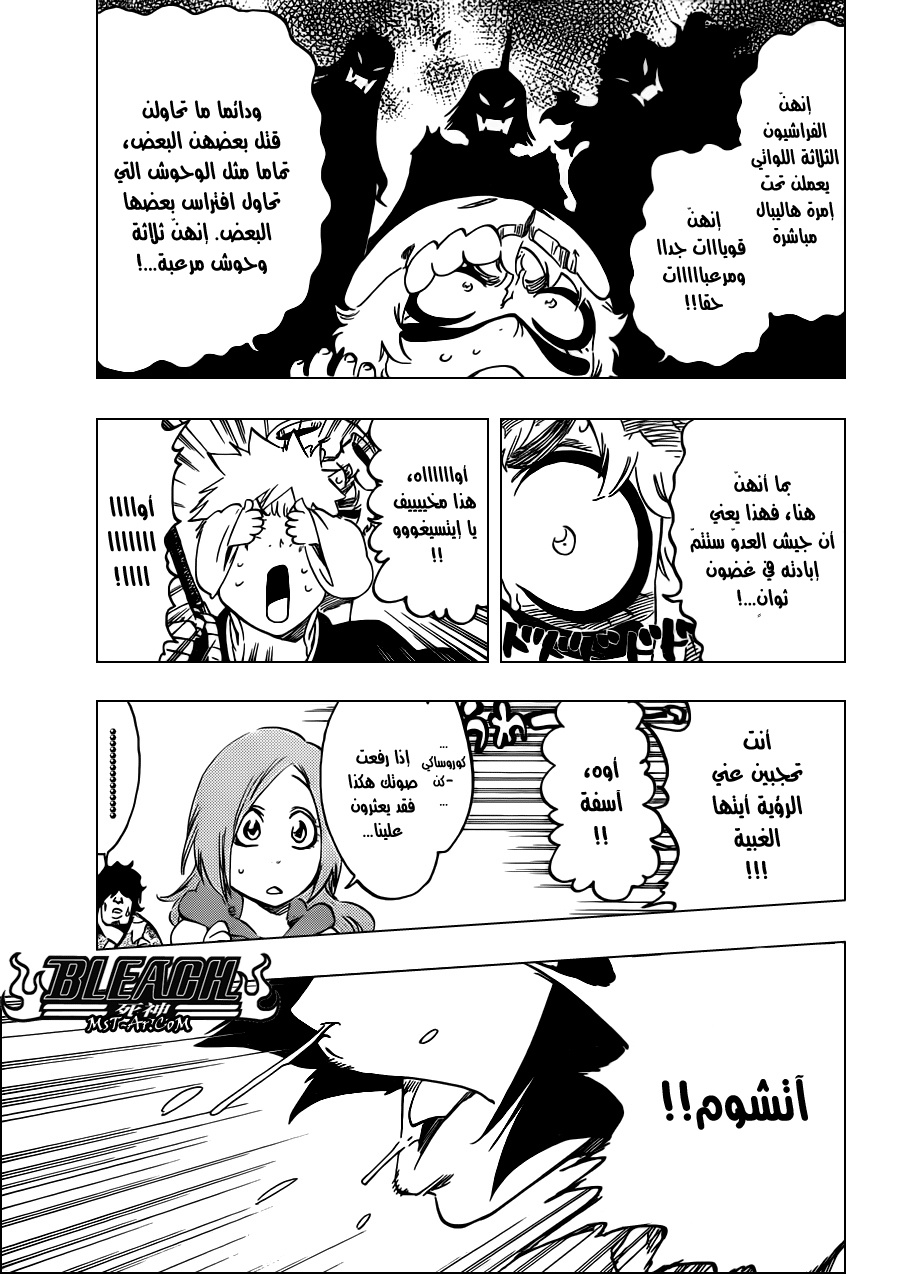 Bleach: Chapter 488 - Page 6