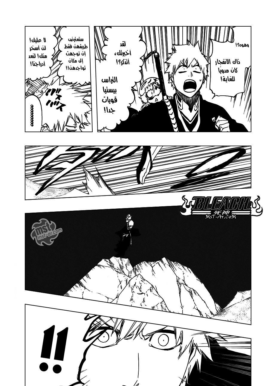 Bleach: Chapter 488 - Page 16