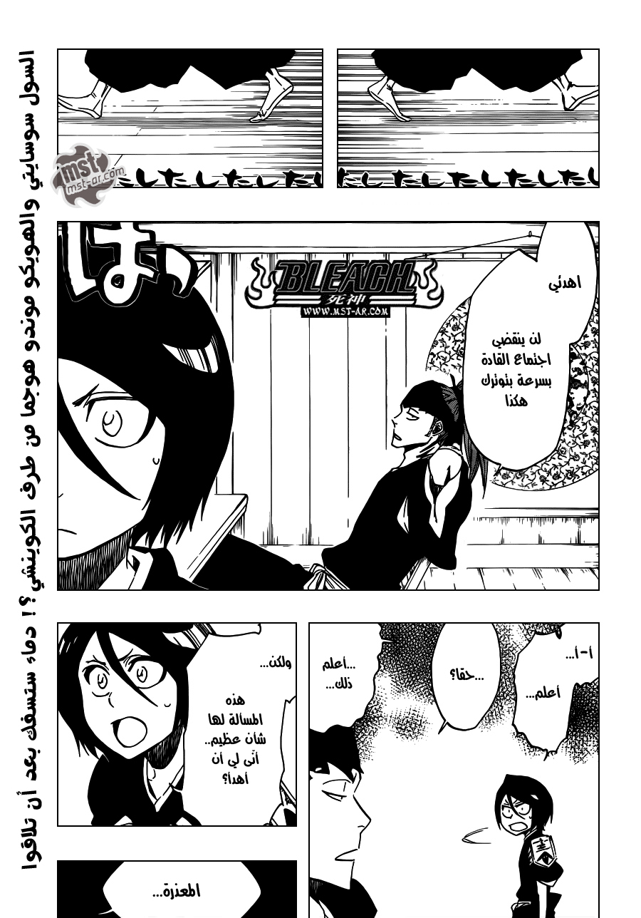 Bleach: Chapter 489 - Page 2