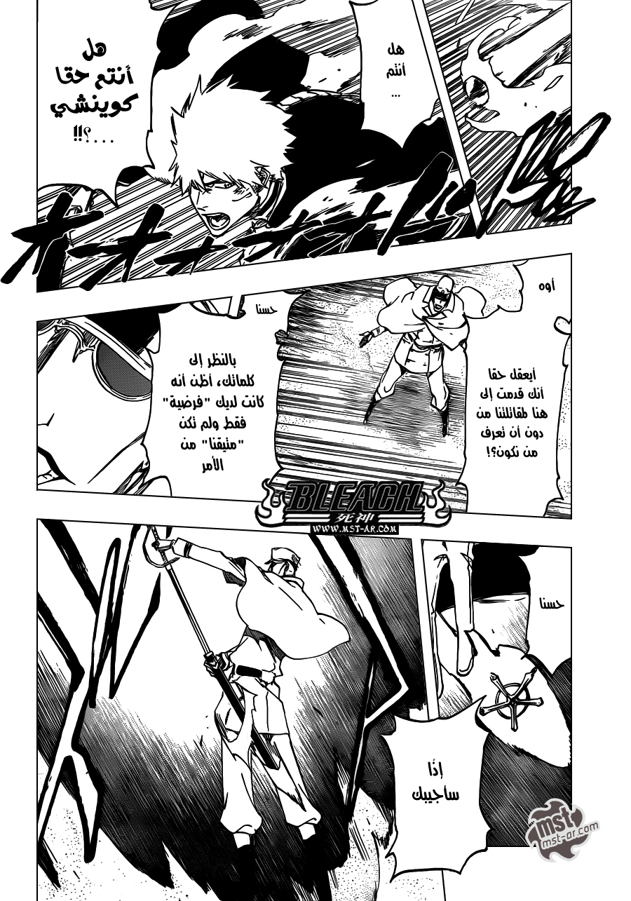 Bleach: Chapter 489 - Page 11