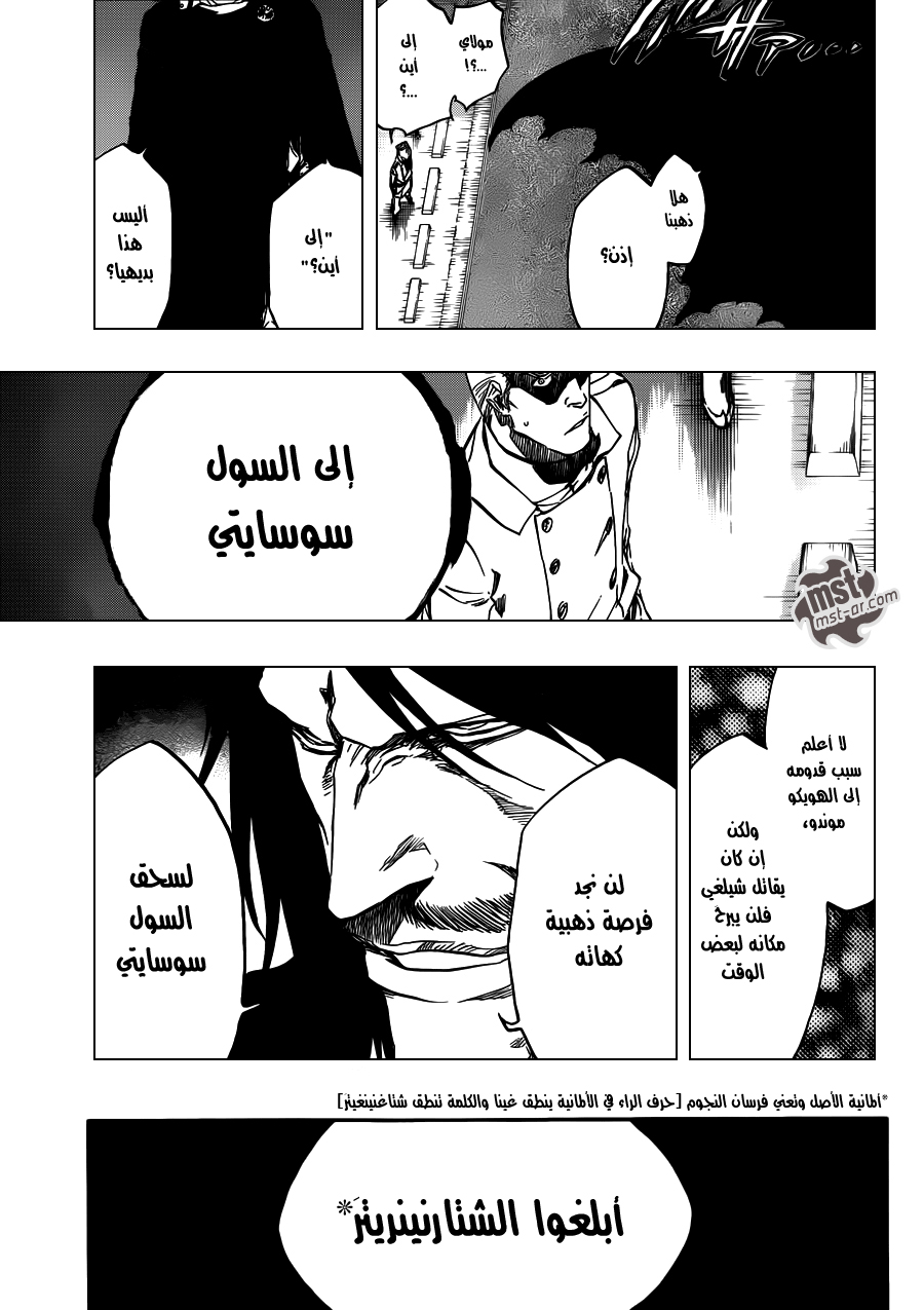 Bleach: Chapter 489 - Page 14