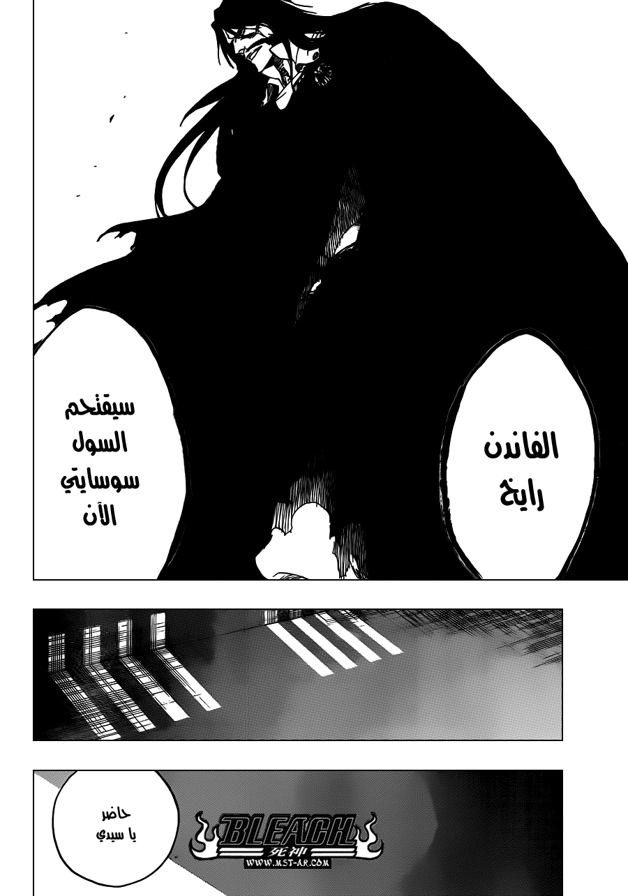 Bleach: Chapter 489 - Page 15