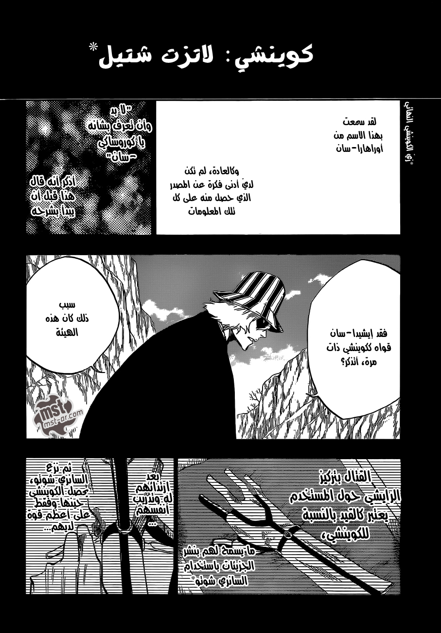 Bleach: Chapter 491 - Page 6
