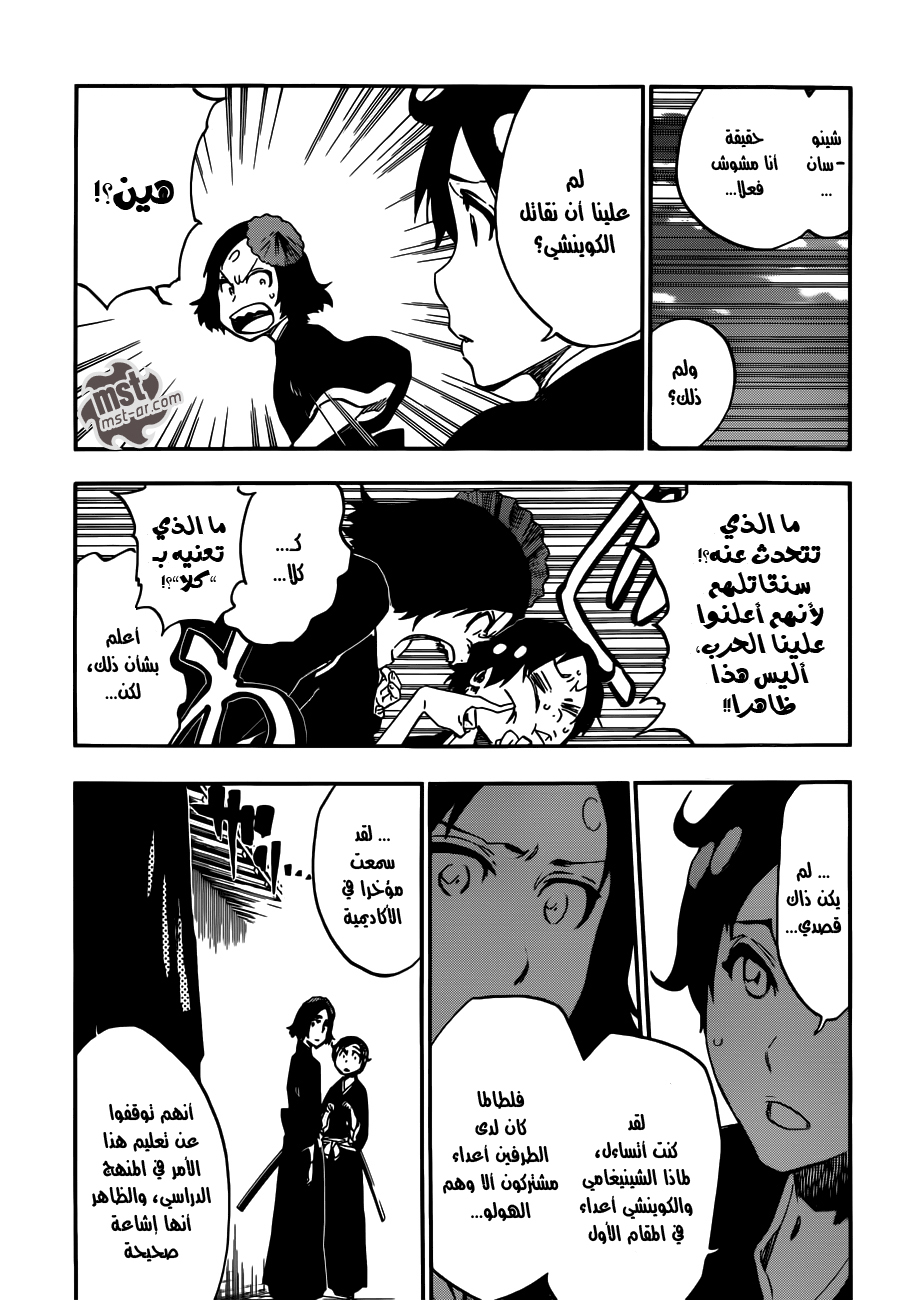 Bleach: Chapter 492 - Page 7