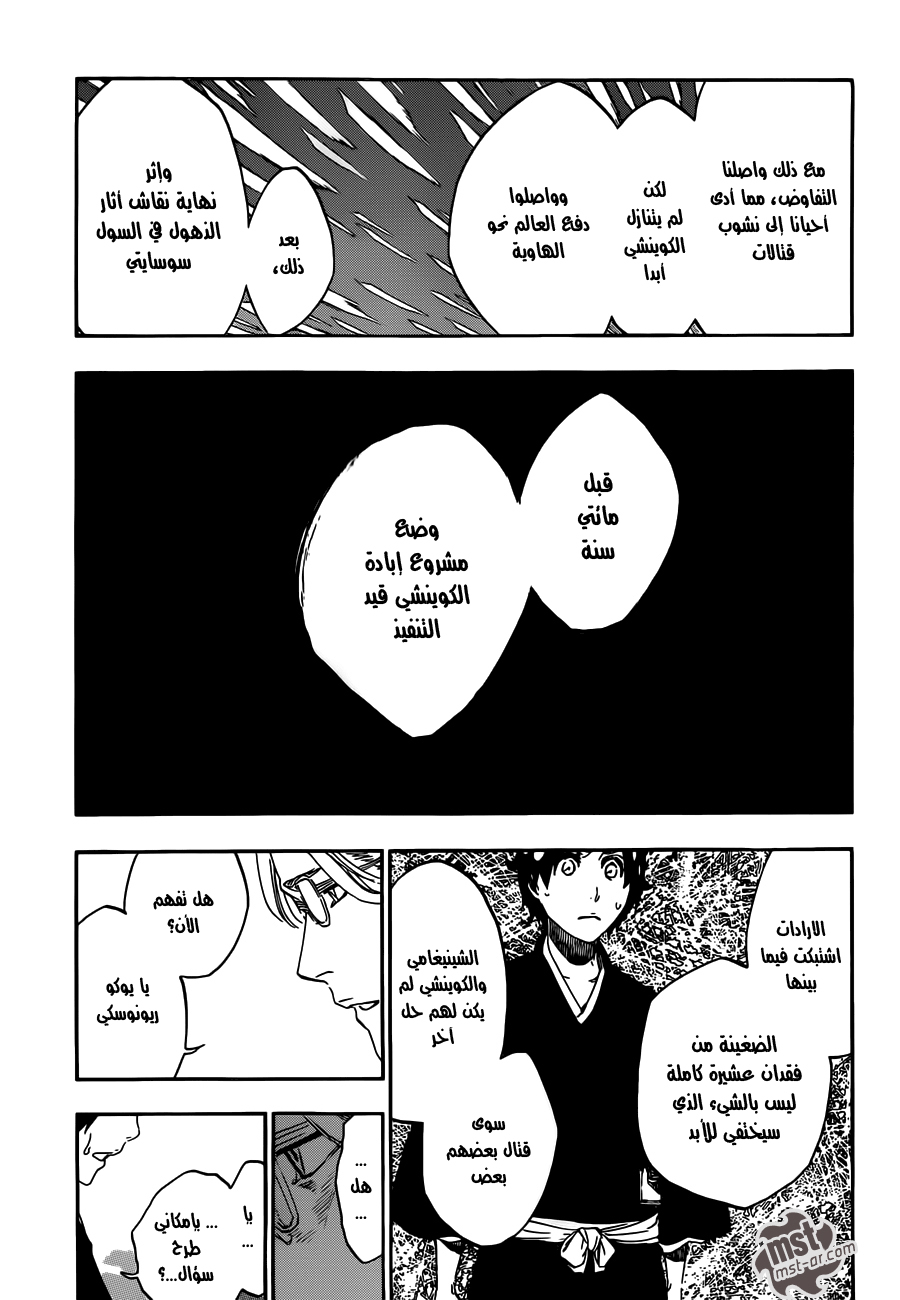 Bleach: Chapter 492 - Page 11
