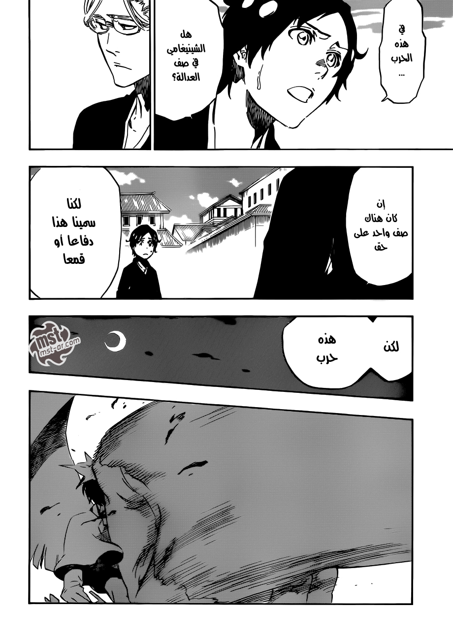 Bleach: Chapter 492 - Page 12