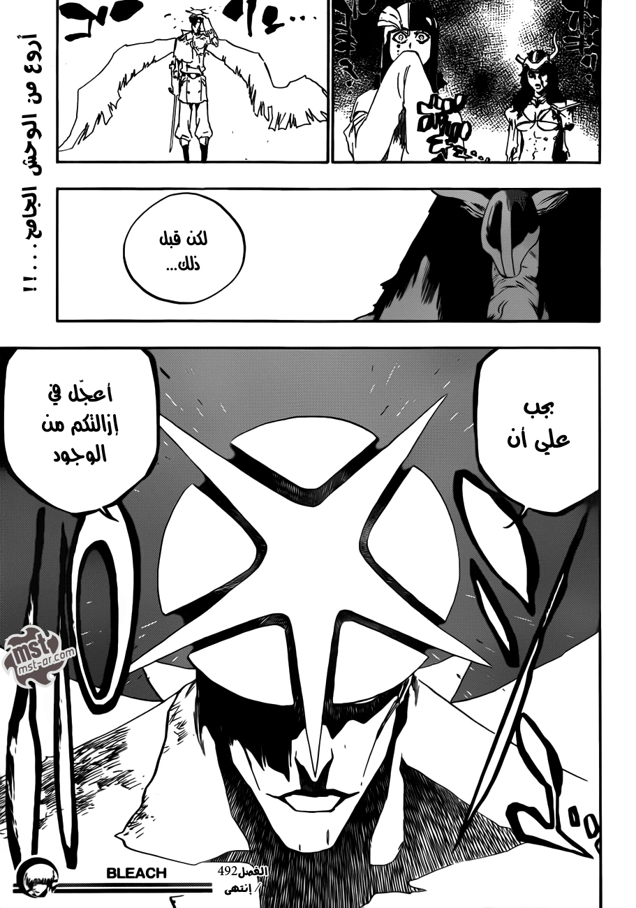Bleach: Chapter 492 - Page 16