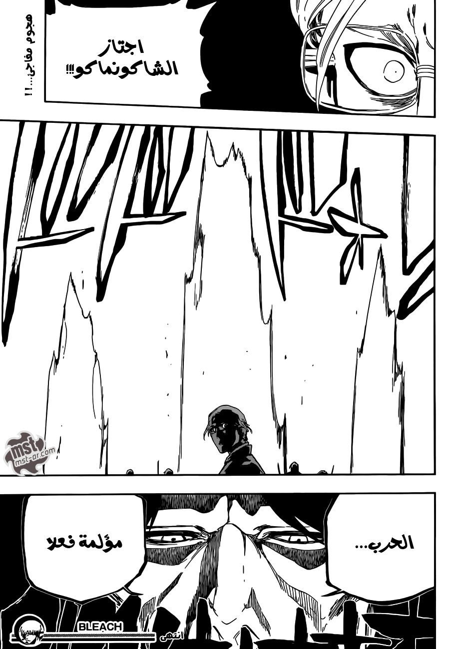 Bleach: Chapter 493 - Page 17