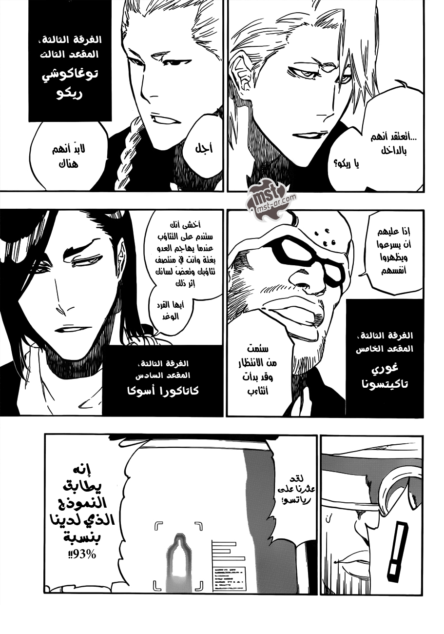 Bleach: Chapter 494 - Page 9