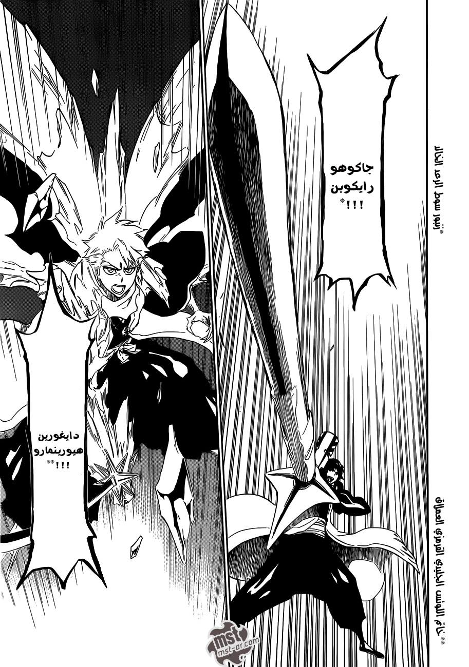 Bleach: Chapter 496 - Page 14