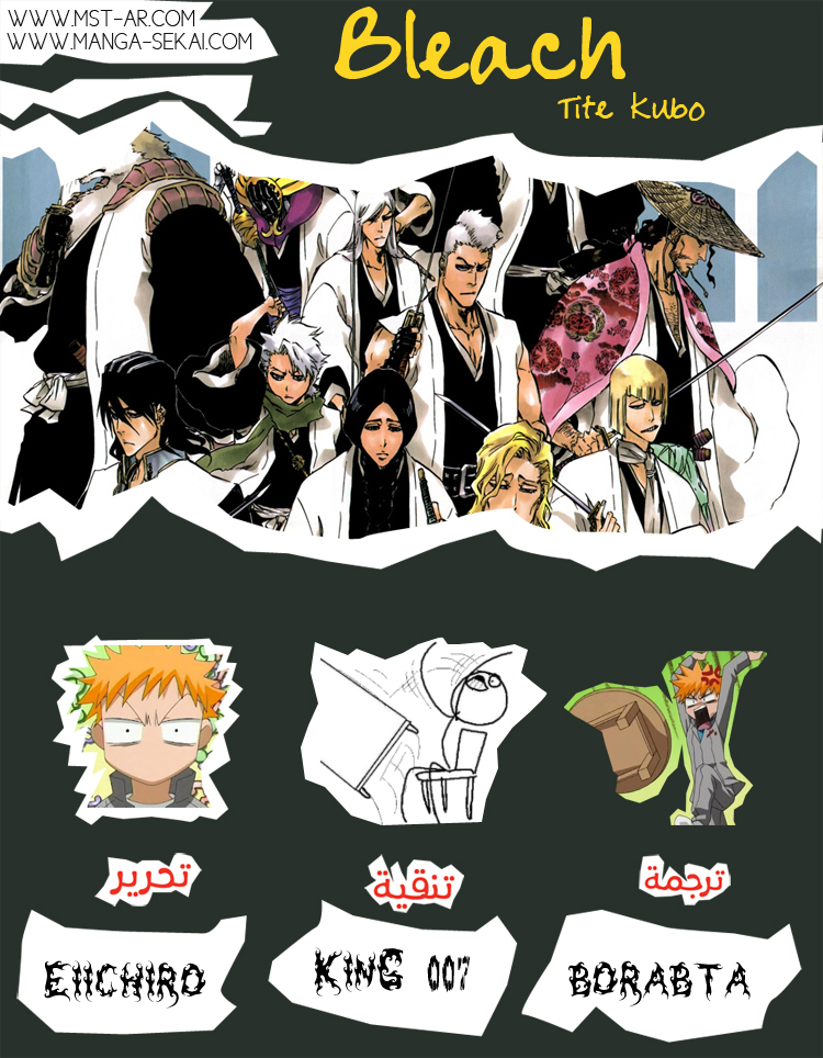 Bleach: Chapter 497 - Page 1