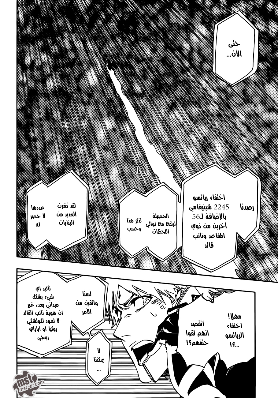 Bleach: Chapter 499 - Page 5