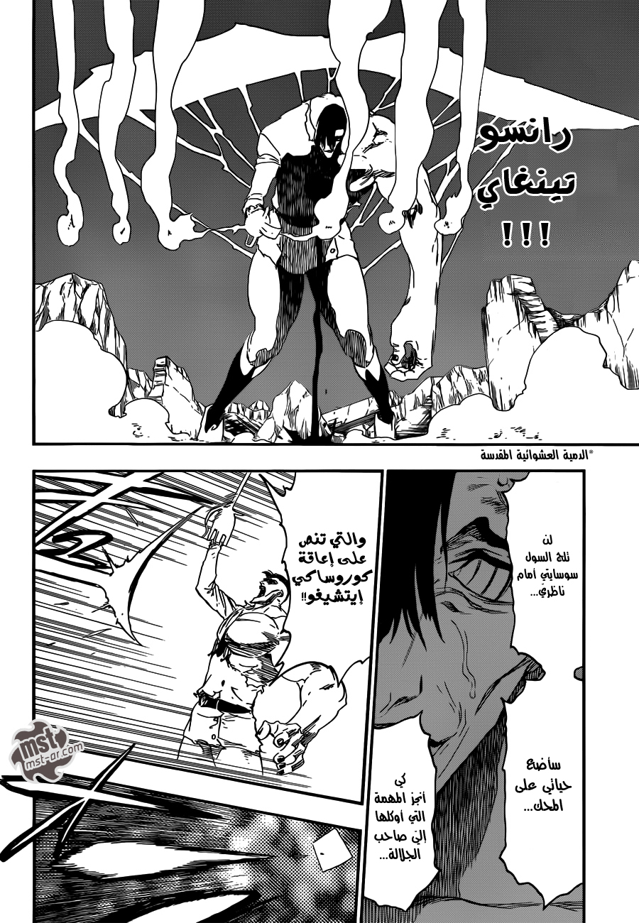 Bleach: Chapter 499 - Page 15