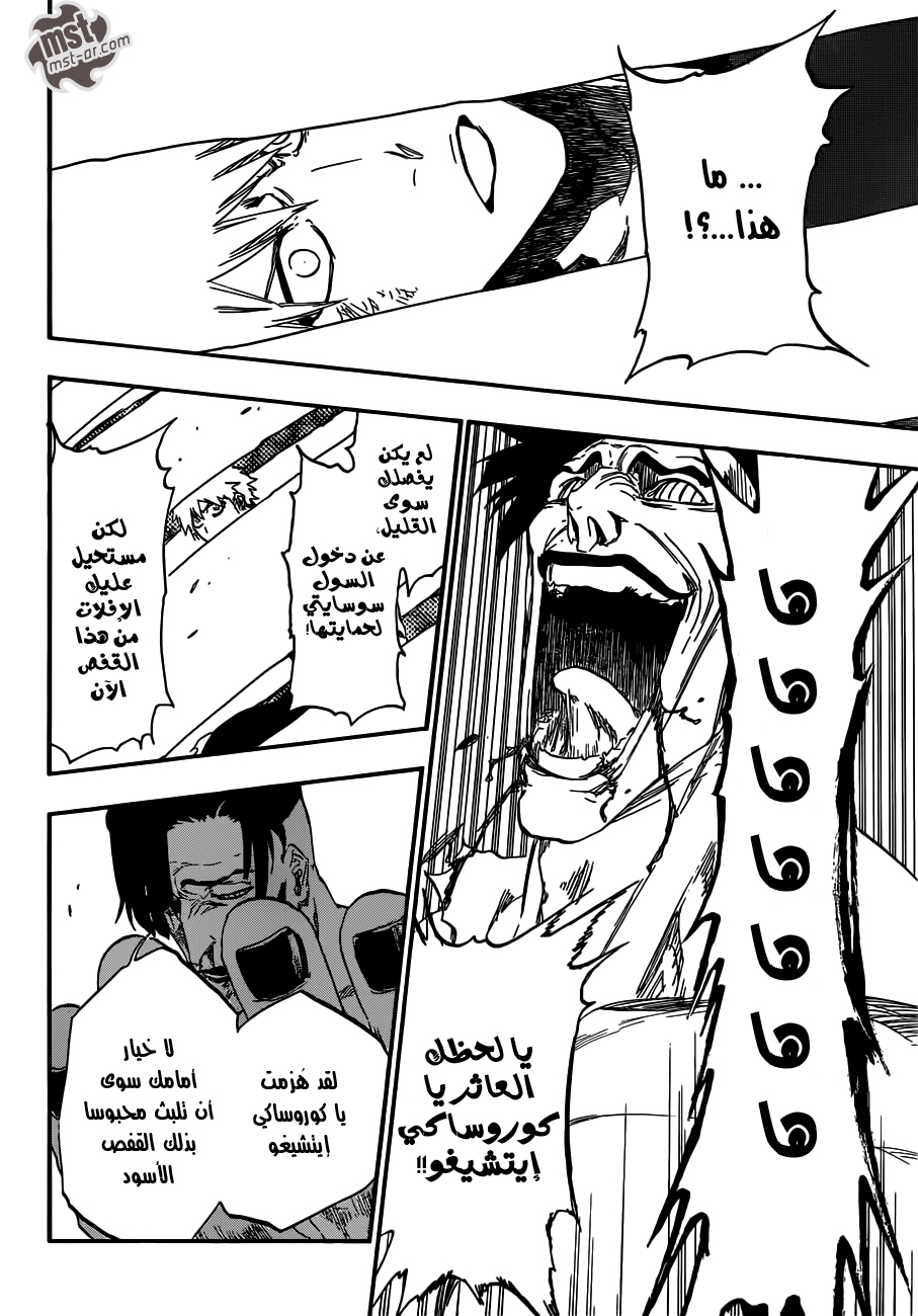 Bleach: Chapter 499 - Page 17