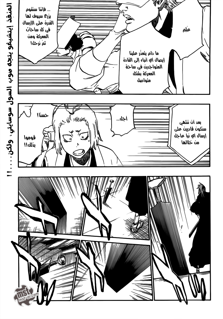 Bleach: Chapter 500 - Page 2
