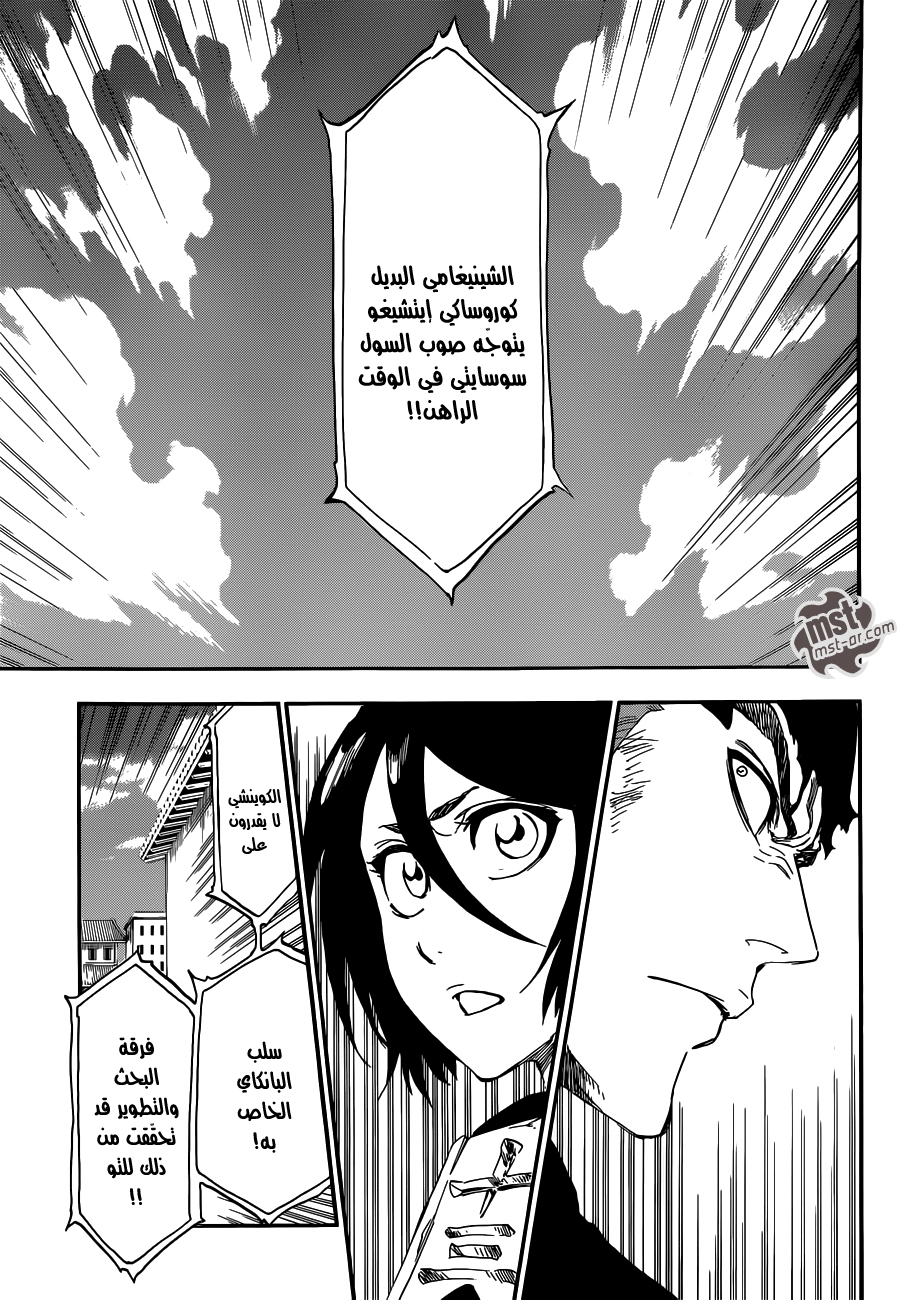 Bleach: Chapter 500 - Page 4