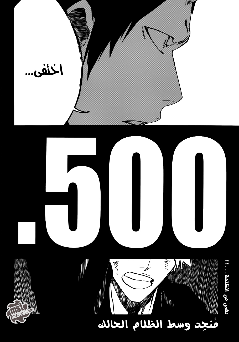 Bleach: Chapter 500 - Page 7