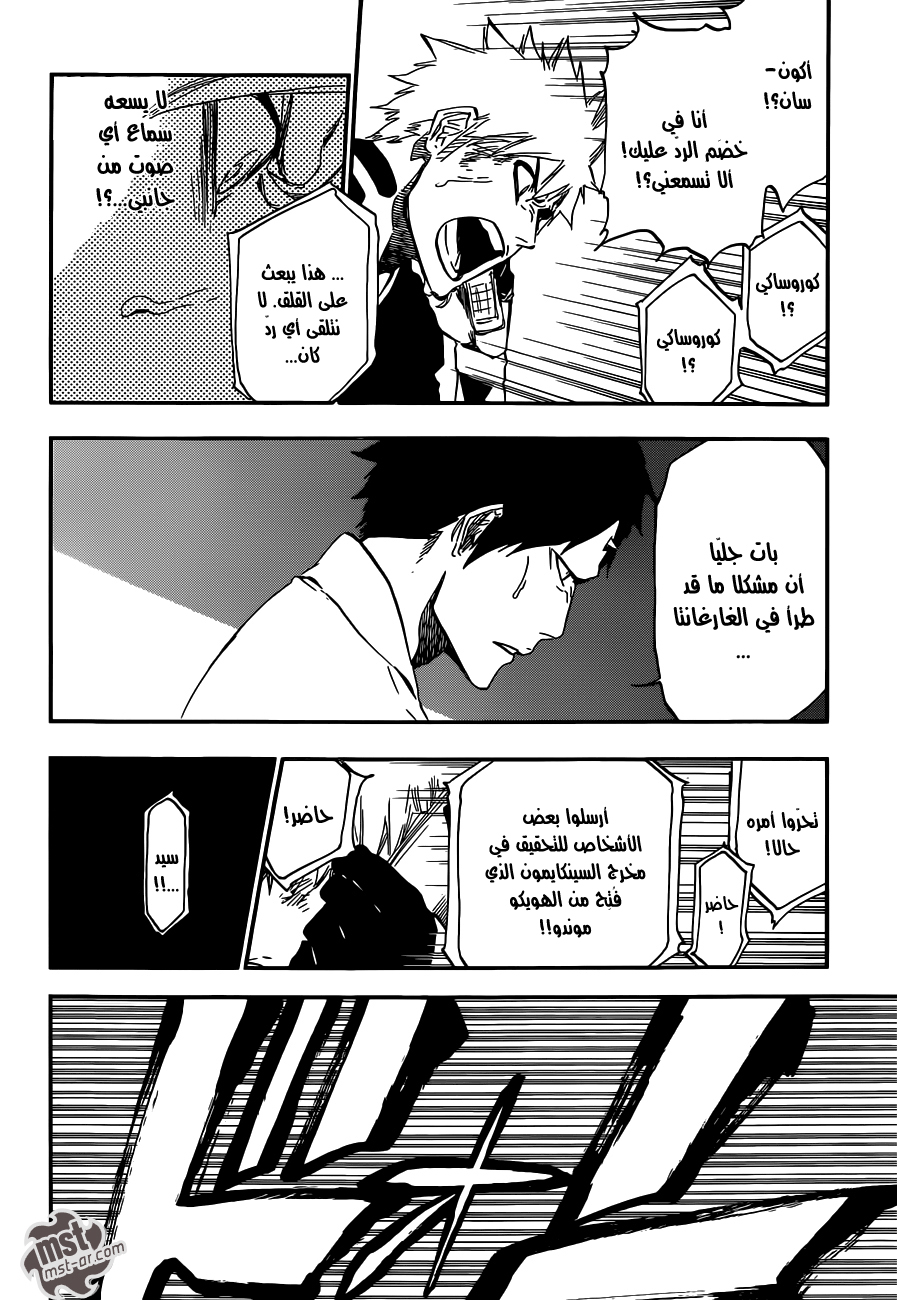 Bleach: Chapter 500 - Page 9