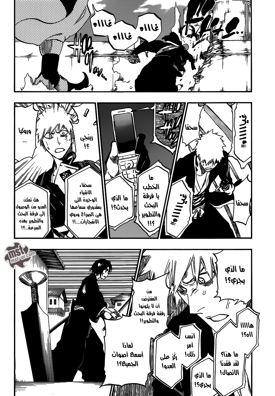 Bleach: Chapter 500 - Page 13