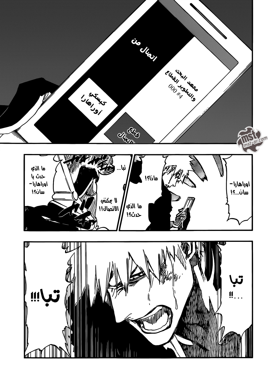 Bleach: Chapter 501 - Page 4