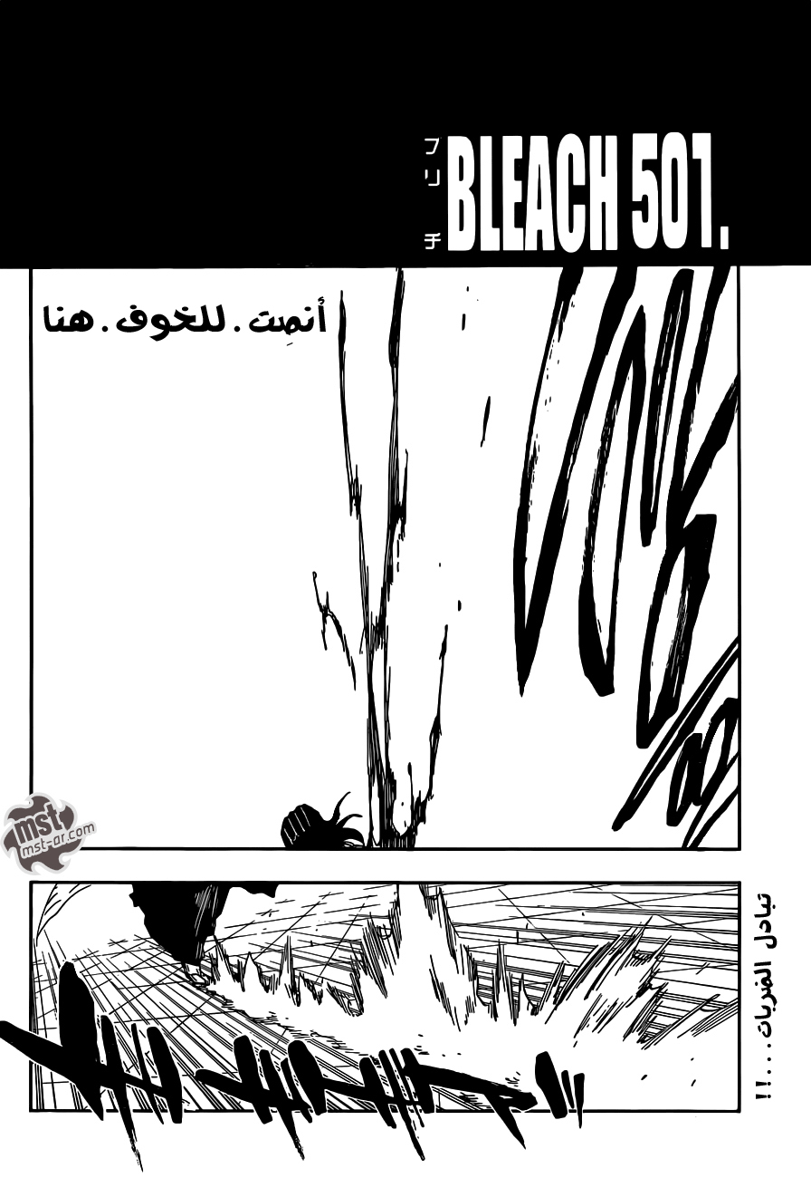 Bleach: Chapter 501 - Page 5
