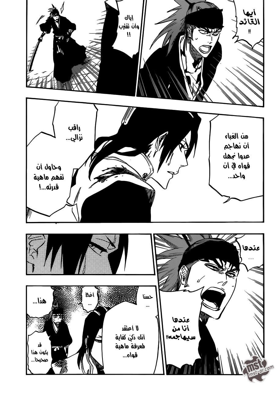 Bleach: Chapter 501 - Page 6