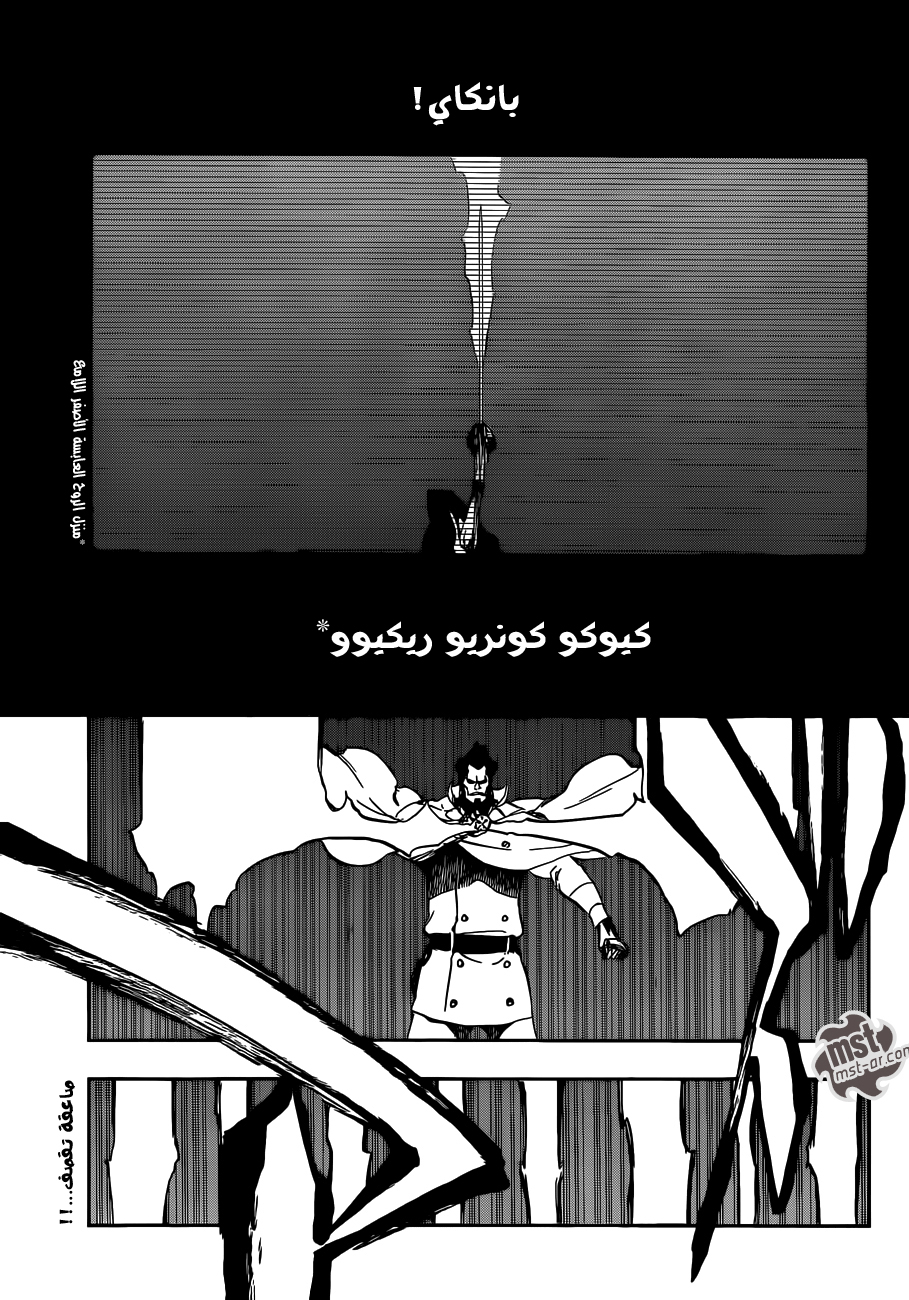 Bleach: Chapter 504 - Page 2