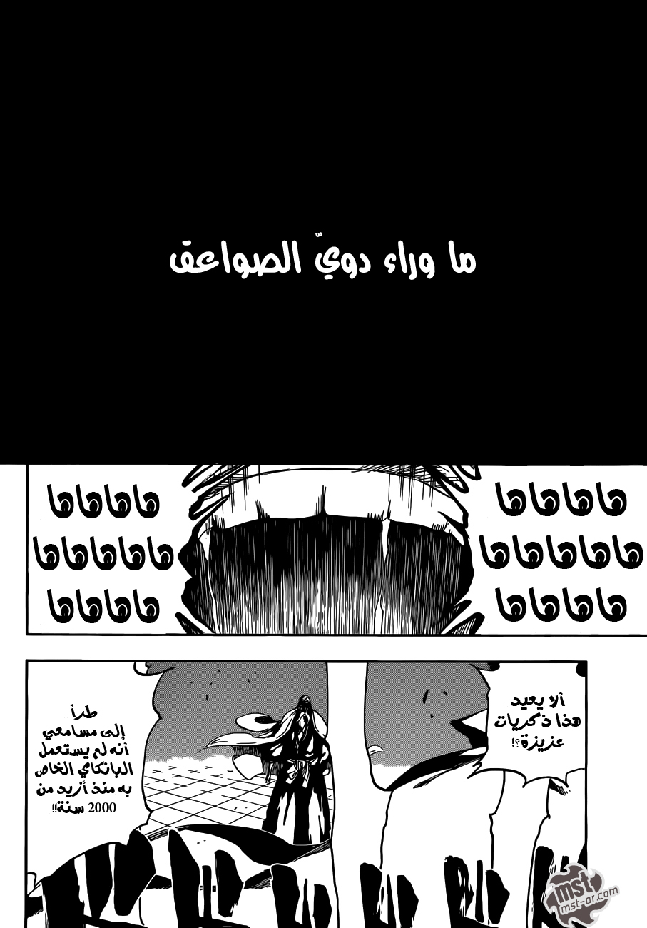 Bleach: Chapter 504 - Page 5