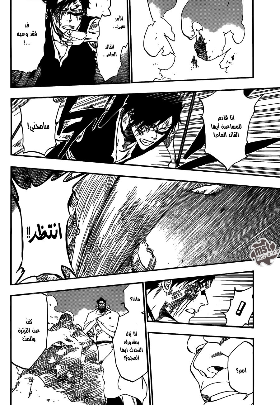 Bleach: Chapter 504 - Page 15