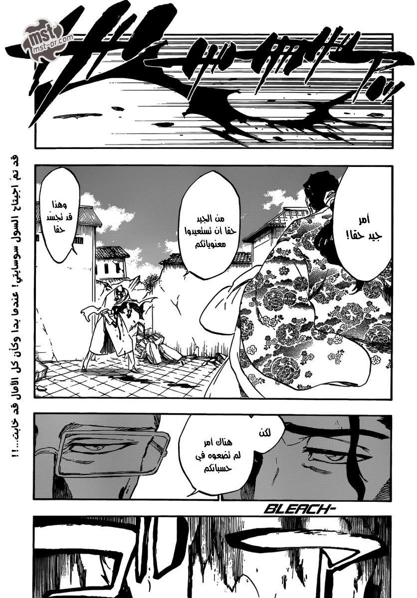 Bleach: Chapter 506 - Page 2