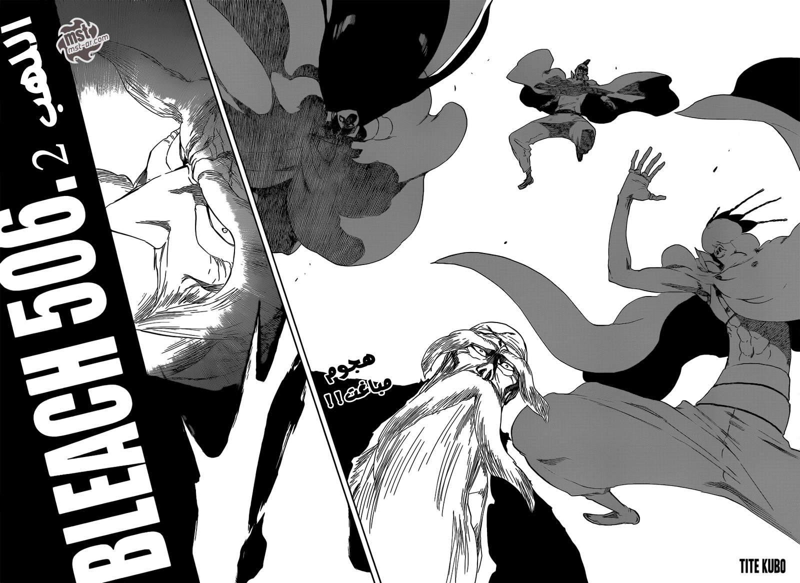 Bleach: Chapter 506 - Page 5