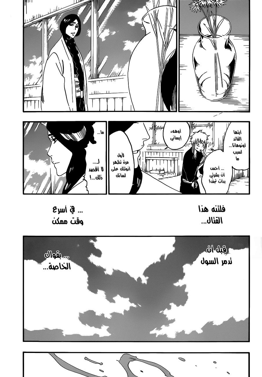 Bleach: Chapter 507 - Page 6