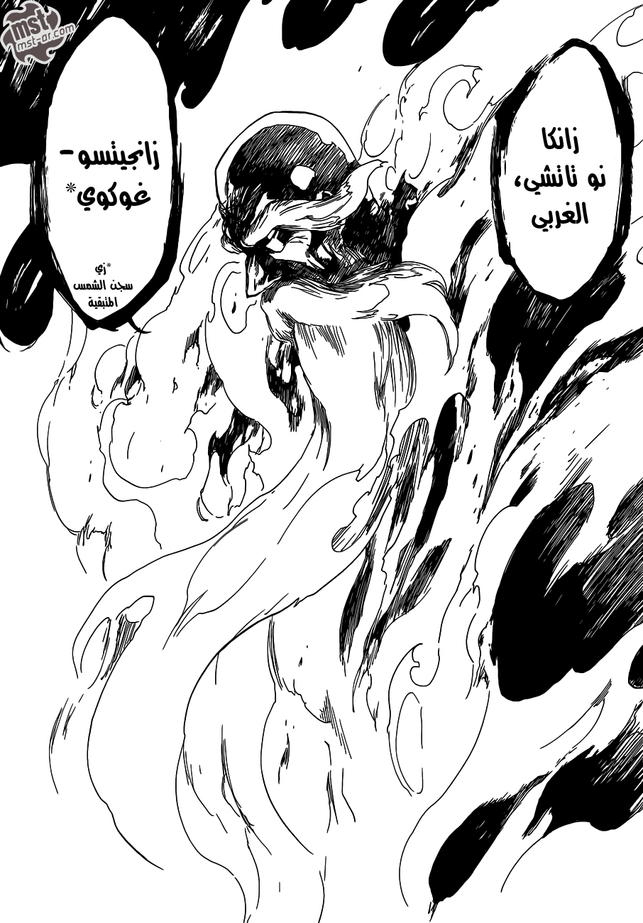 Bleach: Chapter 507 - Page 17