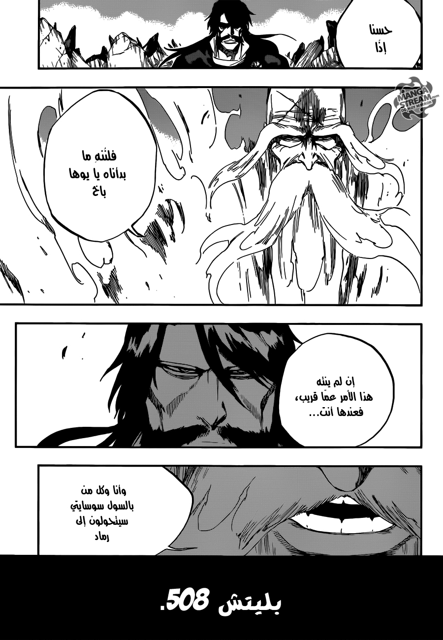 Bleach: Chapter 508 - Page 4