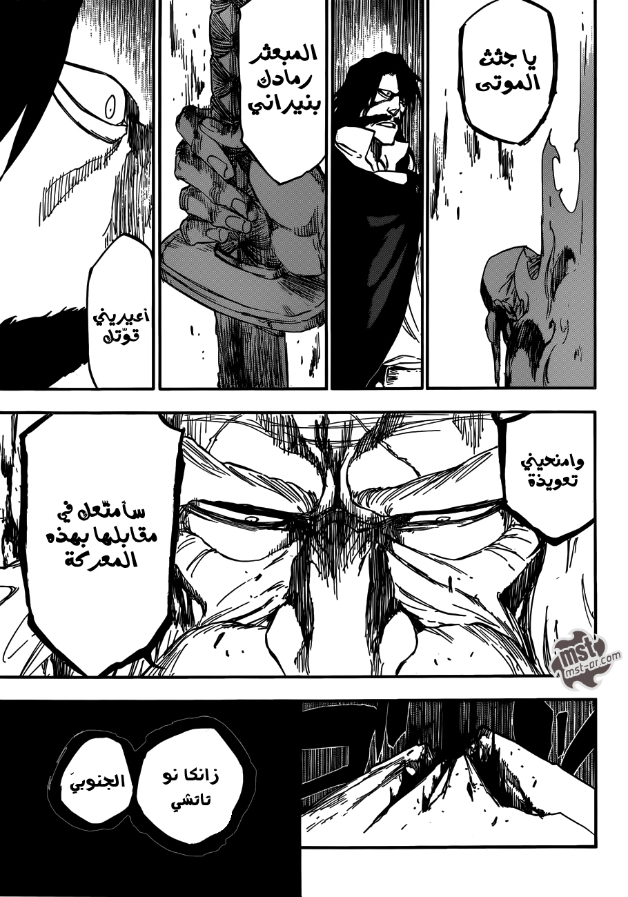 Bleach: Chapter 508 - Page 15