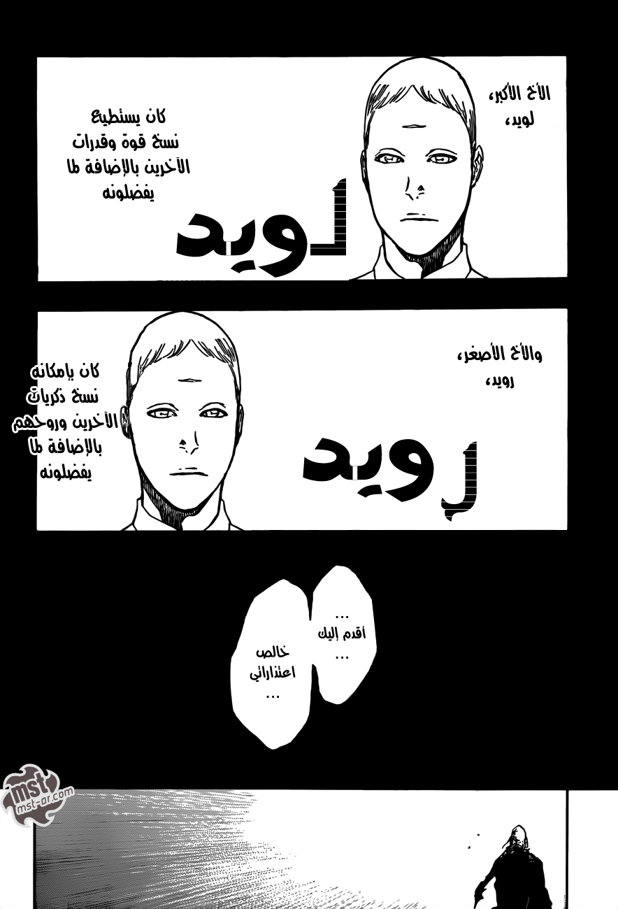 Bleach: Chapter 510 - Page 3