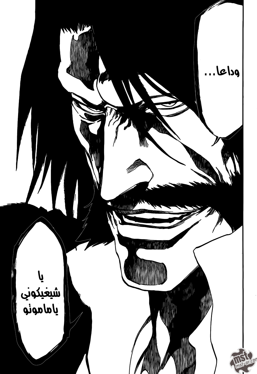 Bleach: Chapter 510 - Page 16