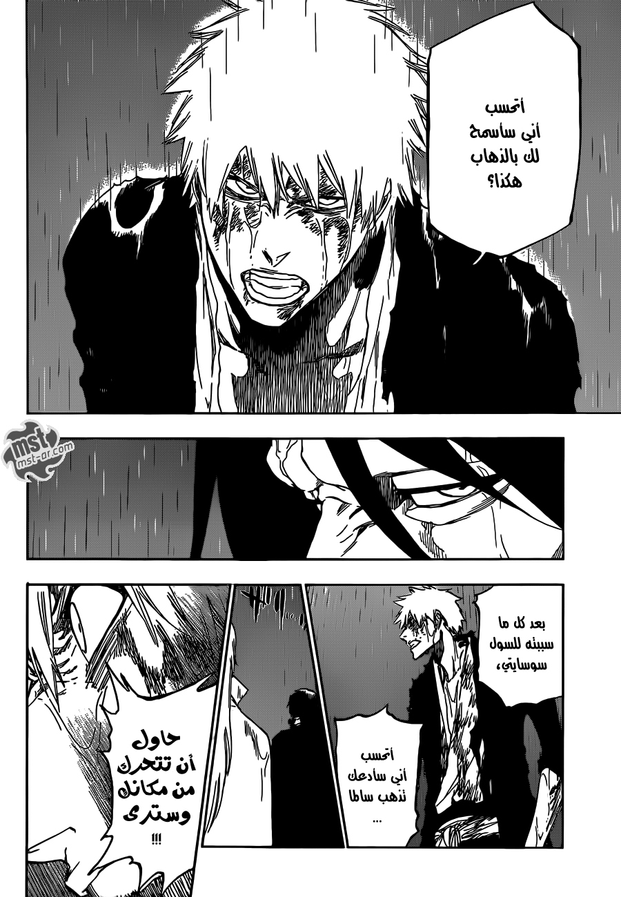 Bleach: Chapter 514 - Page 15