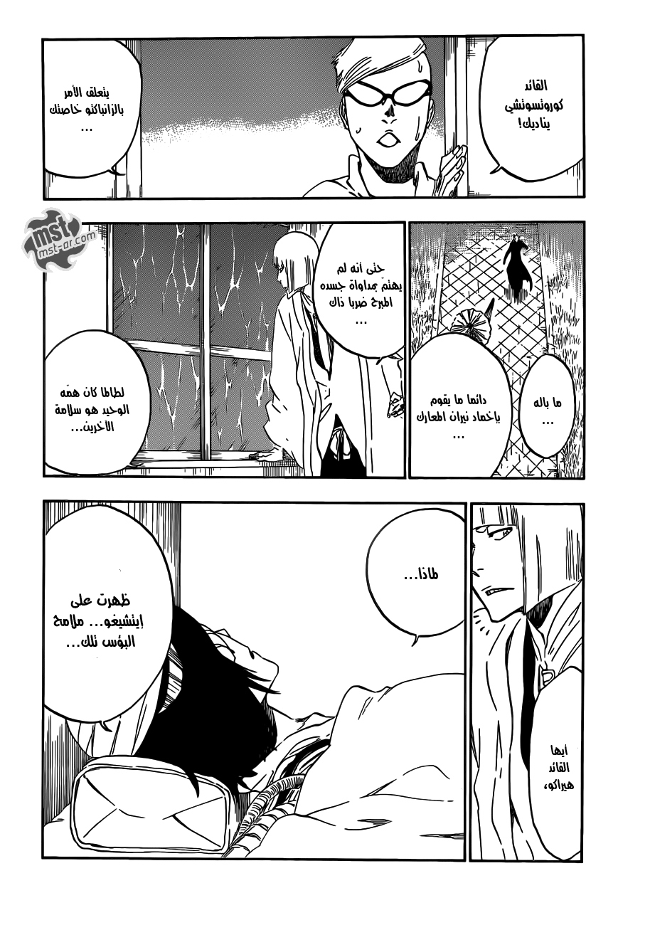 Bleach: Chapter 515 - Page 11