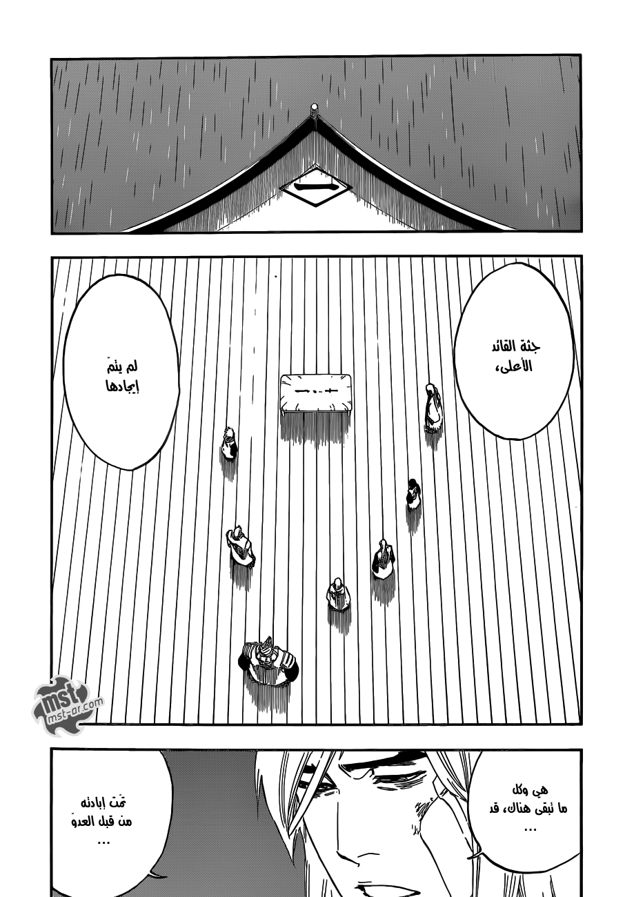 Bleach: Chapter 515 - Page 13
