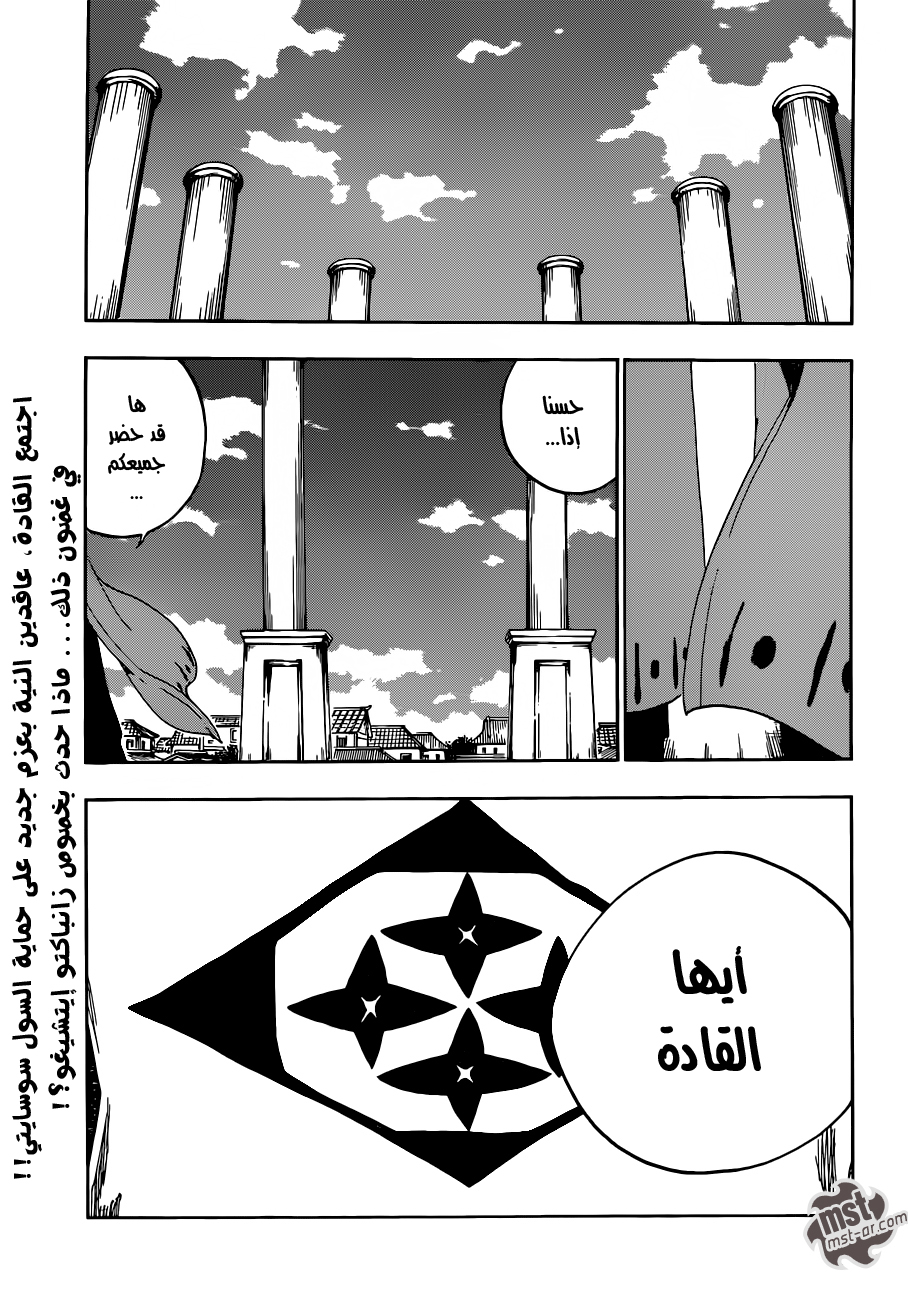 Bleach: Chapter 516 - Page 2