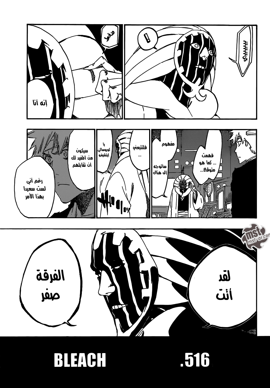Bleach: Chapter 516 - Page 10
