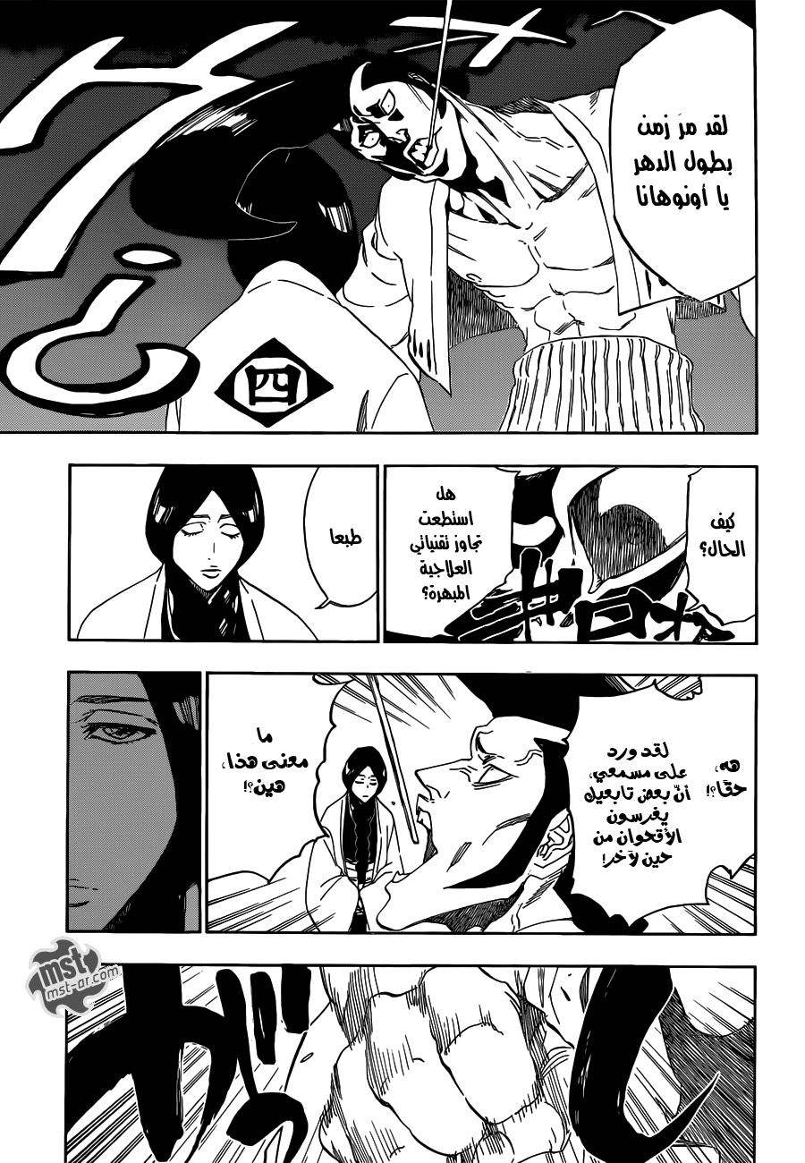 Bleach: Chapter 517 - Page 7