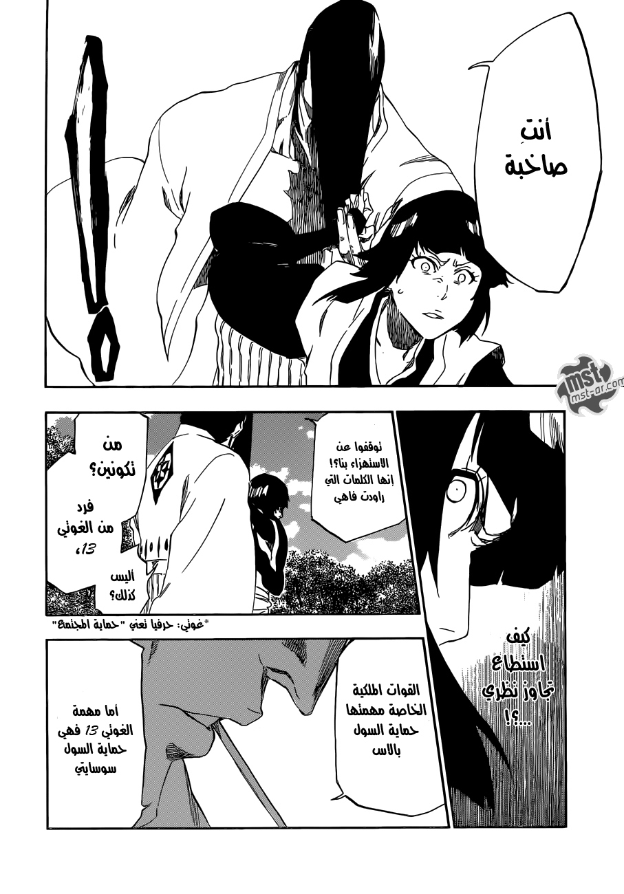 Bleach: Chapter 517 - Page 12
