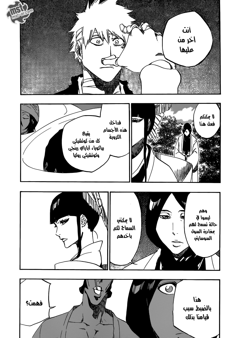 Bleach: Chapter 517 - Page 15