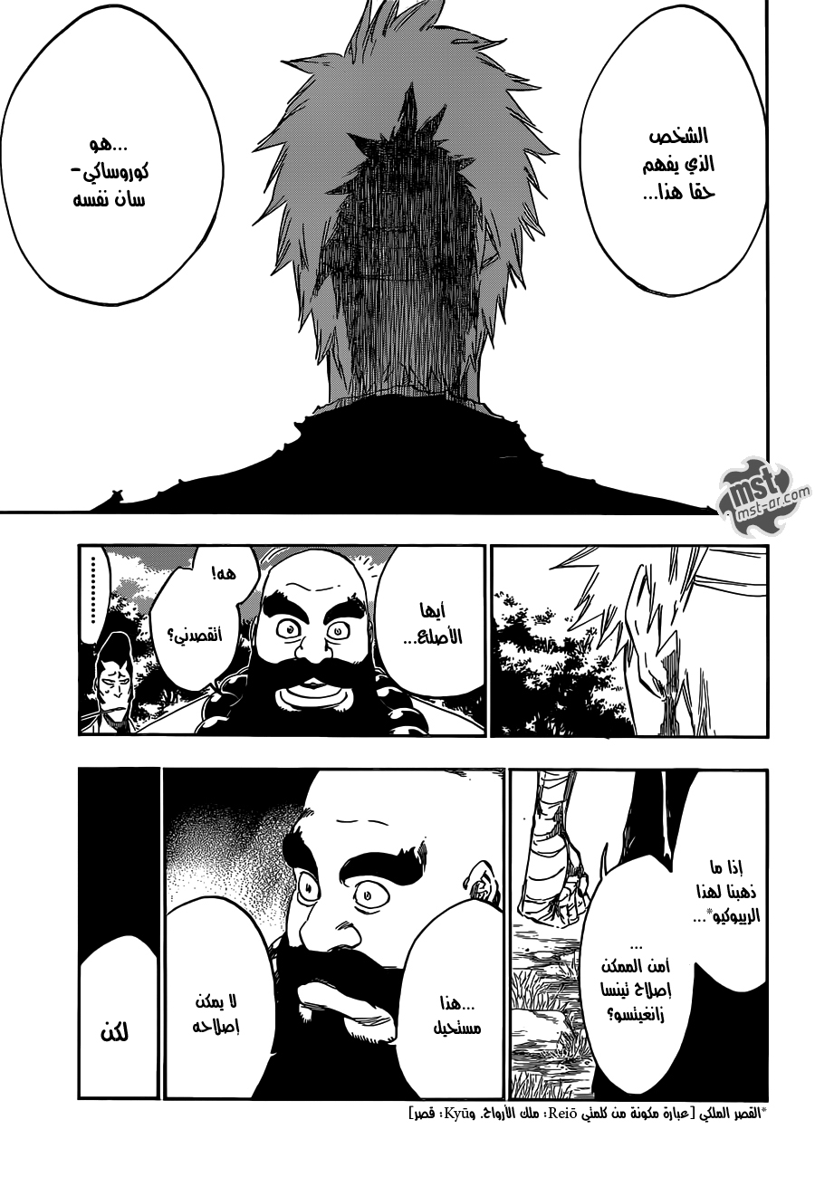 Bleach: Chapter 518 - Page 10